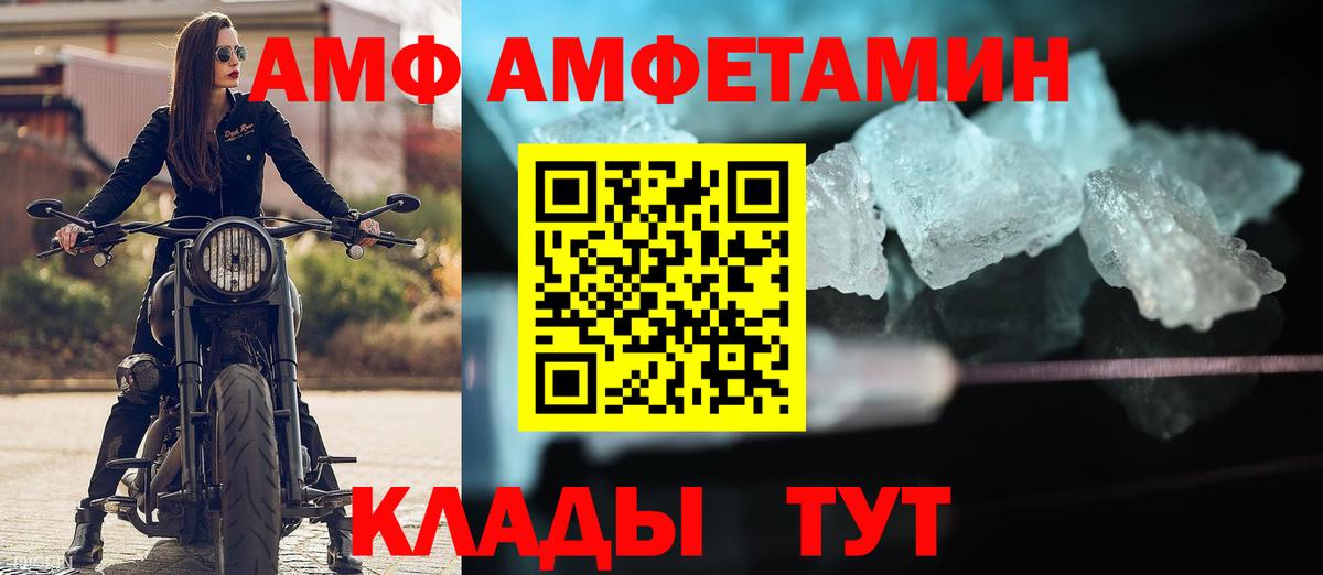 Тольятти  Амфетамин  АМФ  Вход с VPN  Амфетамин 97% 