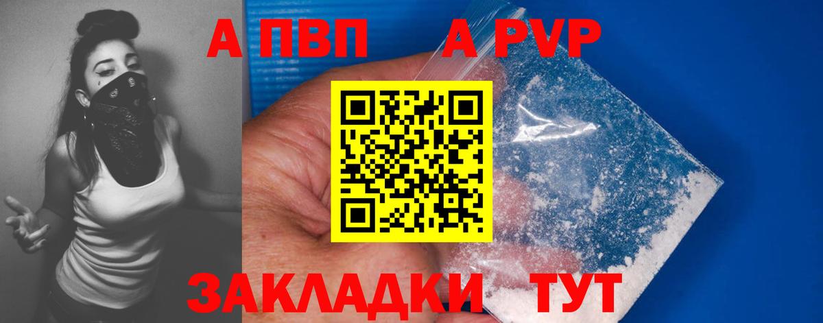Alpha-PVP Соль Тольятти