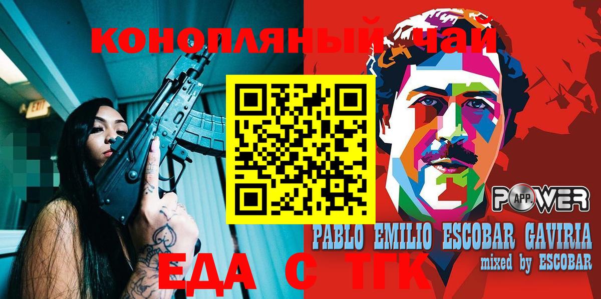 Тольятти  Печенье с ТГК конопля  Вход с VPN 