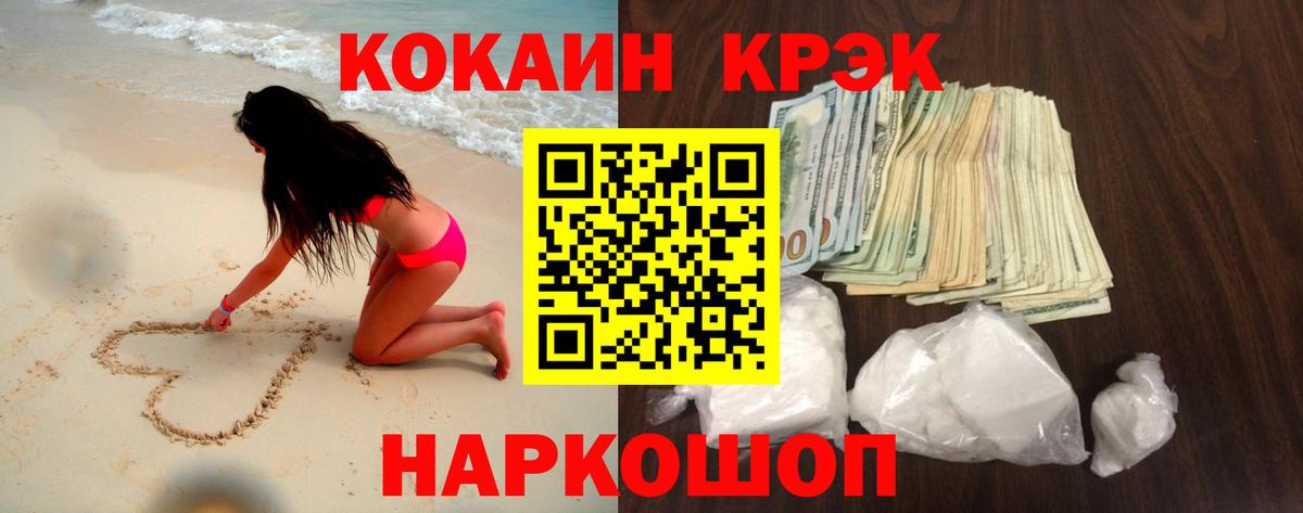 Cocaine 98% Тольятти