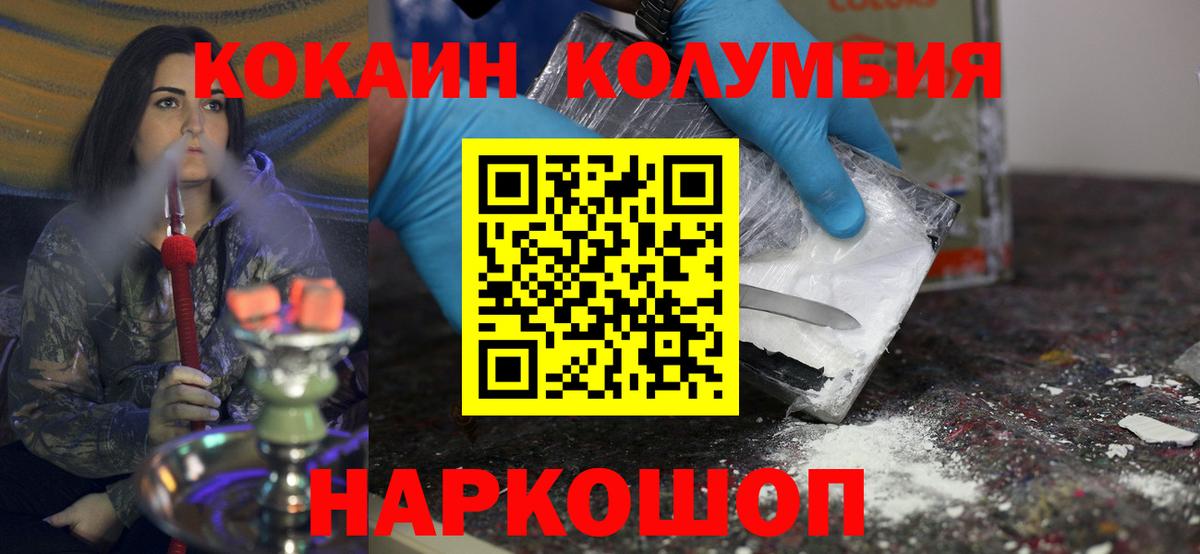 Тольятти  Cocaine 97%  Cocaine  Вход с VPN 