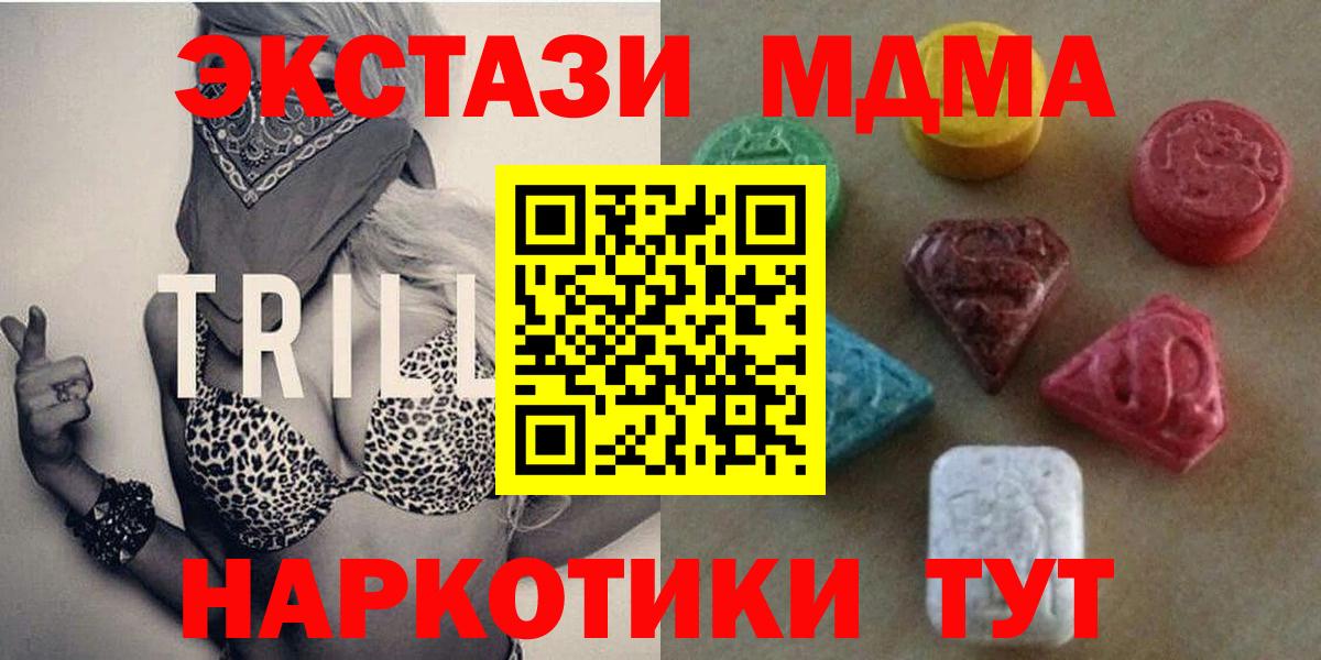Ecstasy 250 мг Тольятти