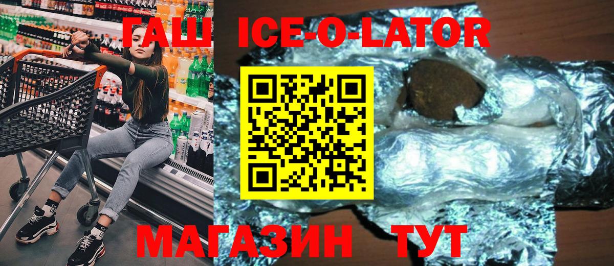 ГАШ hashish  ГАШ  Вход с VPN  Тольятти  Гашиш Изолятор 