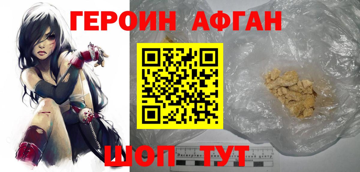 ГЕРОИН VHQ  Вход с VPN  Тольятти 