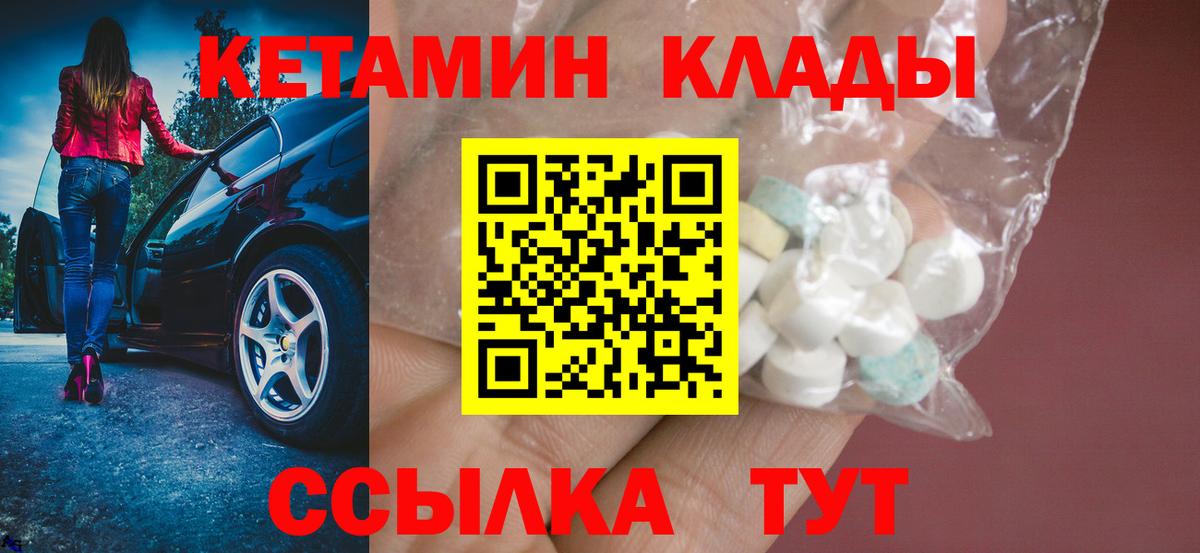 Тольятти  КЕТАМИН VHQ  Вход с VPN  КЕТАМИН VHQ 