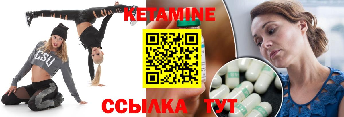 КЕТАМИН VHQ Тольятти