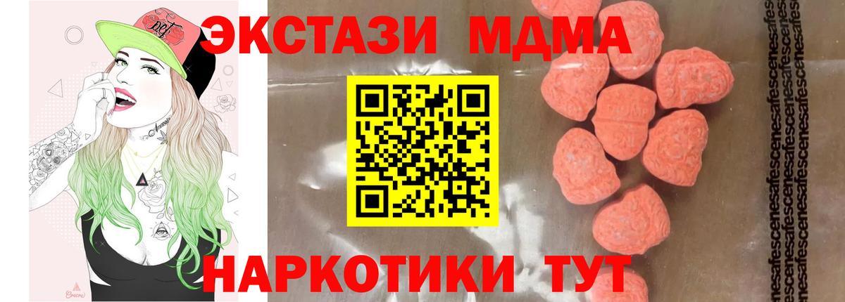MDMA Molly Тольятти