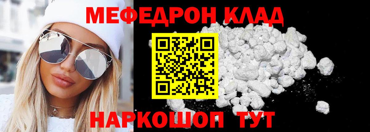 МЕФ мука Тольятти