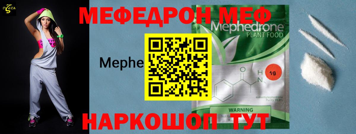 Меф  Меф мяу мяу  Вход с VPN  Тольятти  Мефедрон мяу мяу 