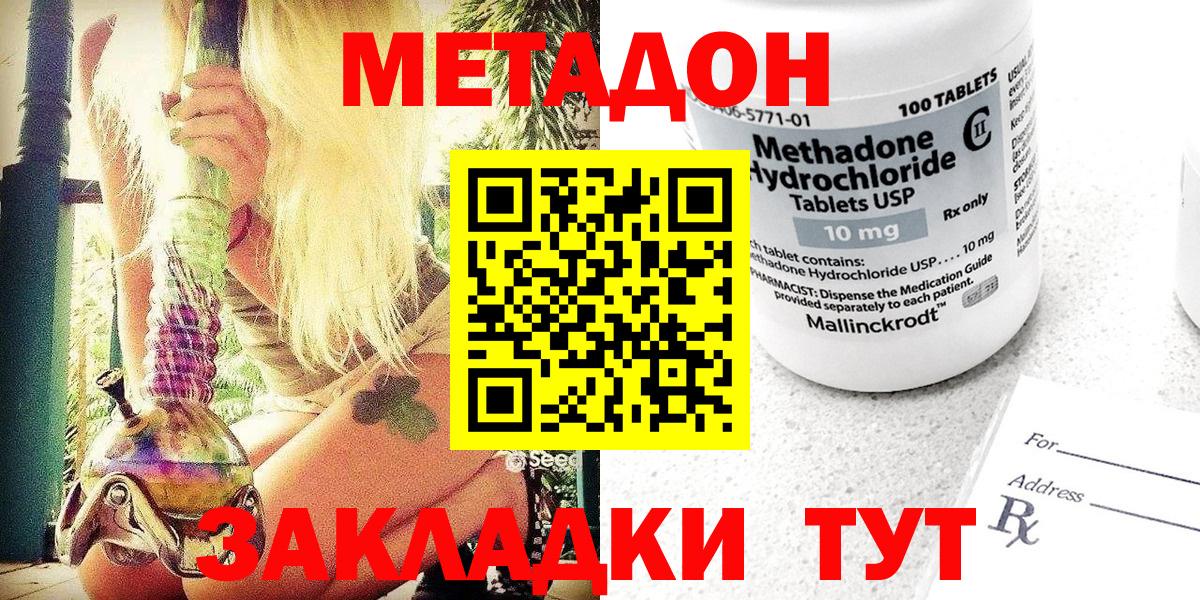NBOMe  Тольятти  ГАШИШ  Вход с VPN  Наркошоп  Каннабис  Меф МЯУ МЯУ кристаллы 
