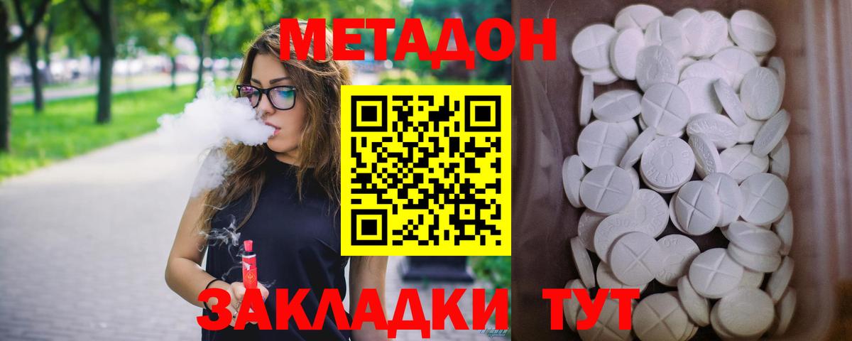 Тольятти  даркнет официальный сайт  Вход с VPN  МЕТАДОН кристалл 