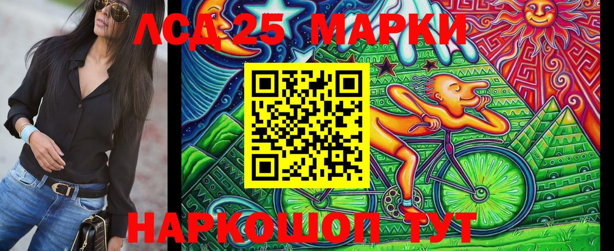 Марки 25I-NBOMe 1,5мг Тольятти