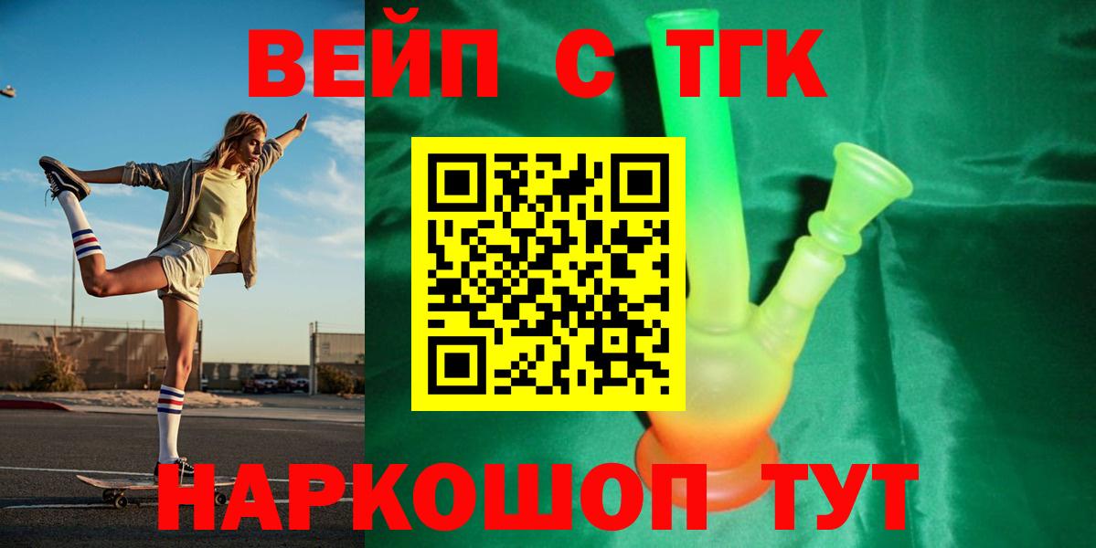 ТГК THC oil  Вход с VPN  Тольятти 